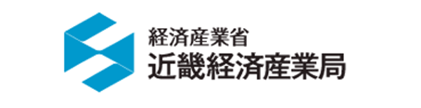 経済産業省　近畿経済産業局