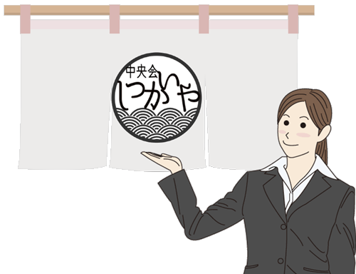 しっかいや中央会イメージ