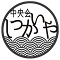 しっかいや中央会ロゴ