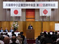 通常総会の様子