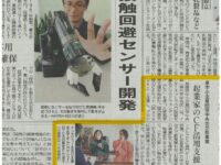 神戸新聞（朝刊・2017年12月23日）