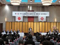 中村会長による開会の挨拶