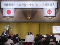 通常総会の様子