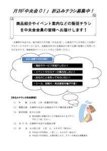 orikomi20221122のサムネイル