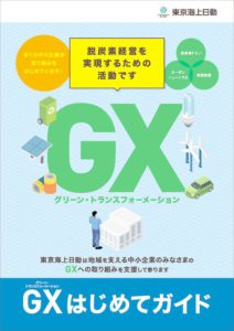 GXguidbookのサムネイル