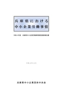 r4hyogoken_rodozittaityosaのサムネイル