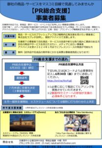 r5pr_bosyuのサムネイル