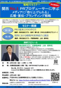 r5pr_seminarのサムネイル