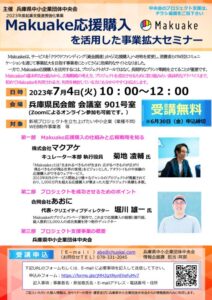 oen2023_seminarのサムネイル