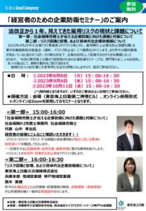 tokio_seminar2023080809061011のサムネイル