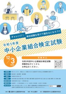 R5kumiaikenteishikenのサムネイル