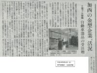 神戸新聞（朝刊・2017年5月16日）
