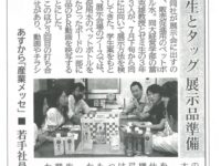 神戸新聞（朝刊・2017年9月6日）