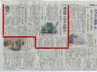 神戸新聞（朝刊・2018年9月22日）