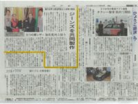 神戸新聞（朝刊・2019年5月30日）