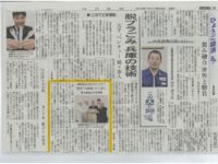 神戸新聞（朝刊・2019年6月28日）