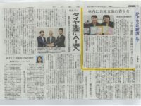 神戸新聞（朝刊・2019年10月4日）