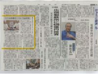 神戸新聞（朝刊・2019年11月16日）