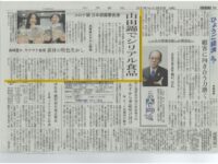 神戸新聞（朝刊・2021年3月31日）
