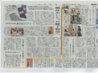神戸新聞（朝刊・2021年9月25日）