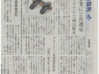 神戸新聞（朝刊・2021年11月30日）