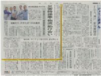 神戸新聞（朝刊・2022年1月19日）
