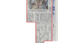神戸新聞（朝刊・2022年12月22日）