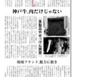 日本経済新聞（朝刊・2021年12月3日）