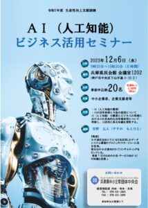 ai20231206のサムネイル