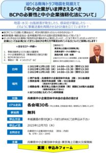 bcp202312のサムネイル