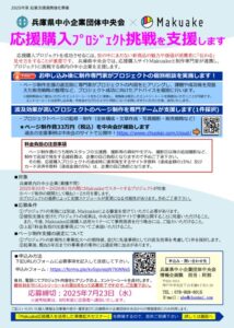 2025ホームページチラシ（ページ制作支援）のサムネイル