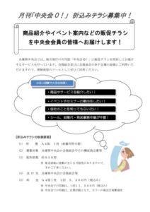 orikomi20250401のサムネイル
