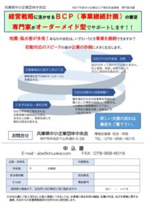 2025BCPのサムネイル