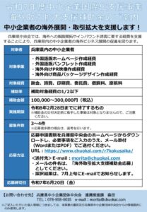 r7kokusaika_annaiのサムネイル