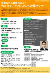 20250707cusharaseminarのサムネイル