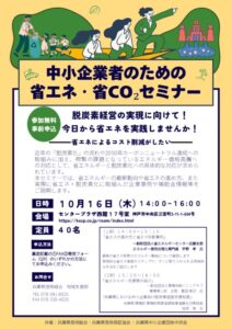 （兵庫県信用組合修正分）3者連携セミナーのサムネイル