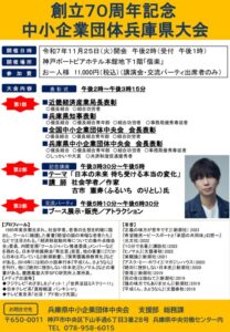 県大会チラシのサムネイル