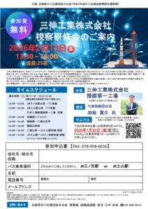 チラシ+完成 (1)のサムネイル