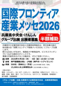 messe2026のサムネイル