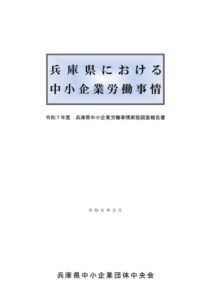 r7hyogoken_rodozittaityosaのサムネイル